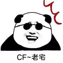 CF老宅
