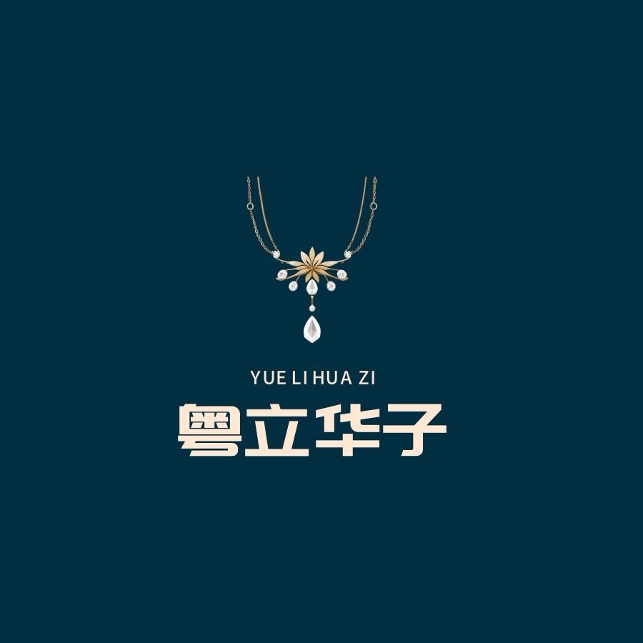 粤立华子～甄选DIY配件