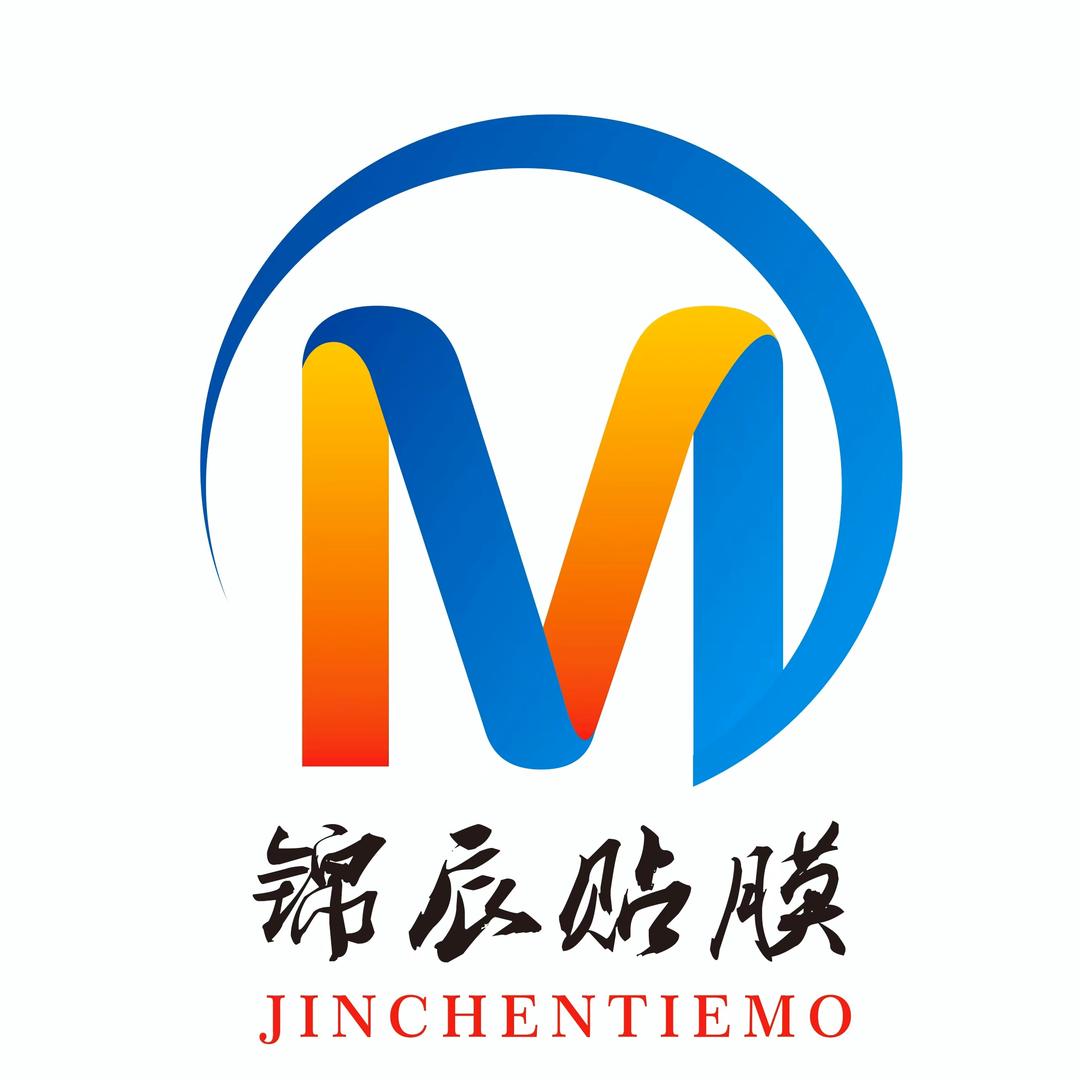 锦辰贴膜