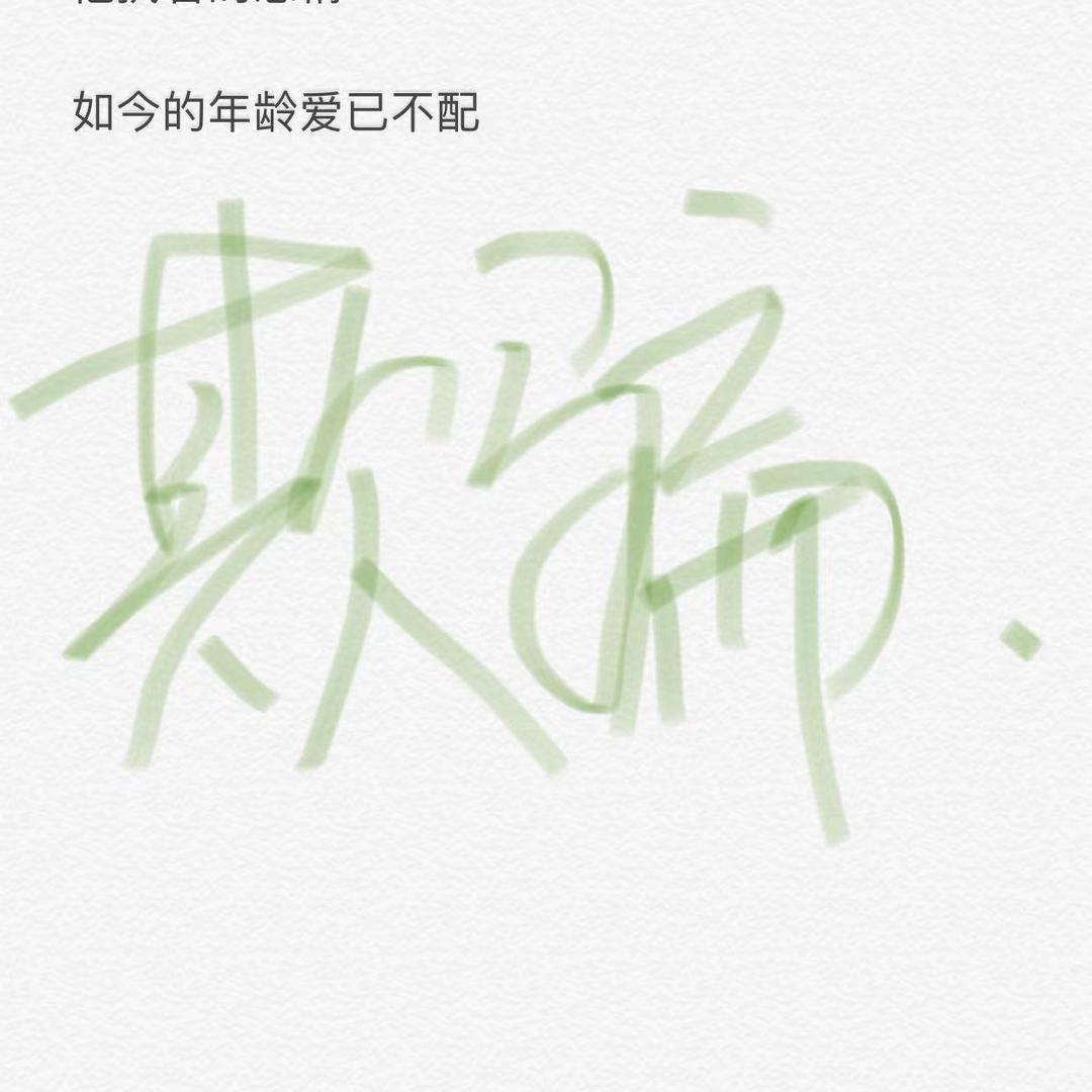 🌈🌈欺骗°