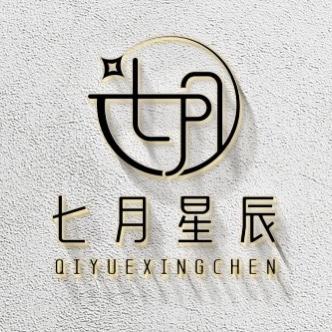 七月星辰水晶店