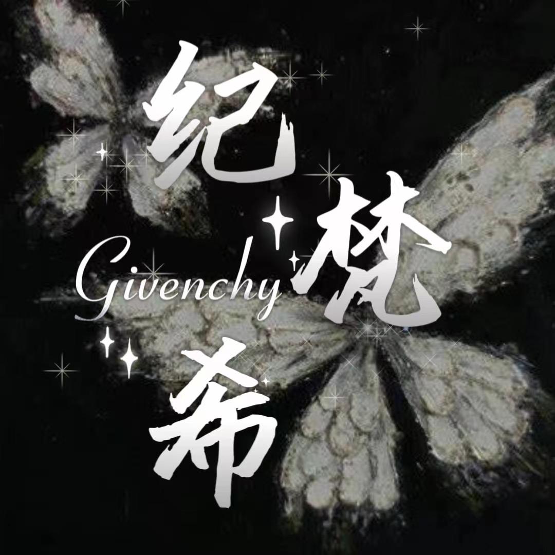 纪梵希 点唱✨交友✨新厅待冠💫