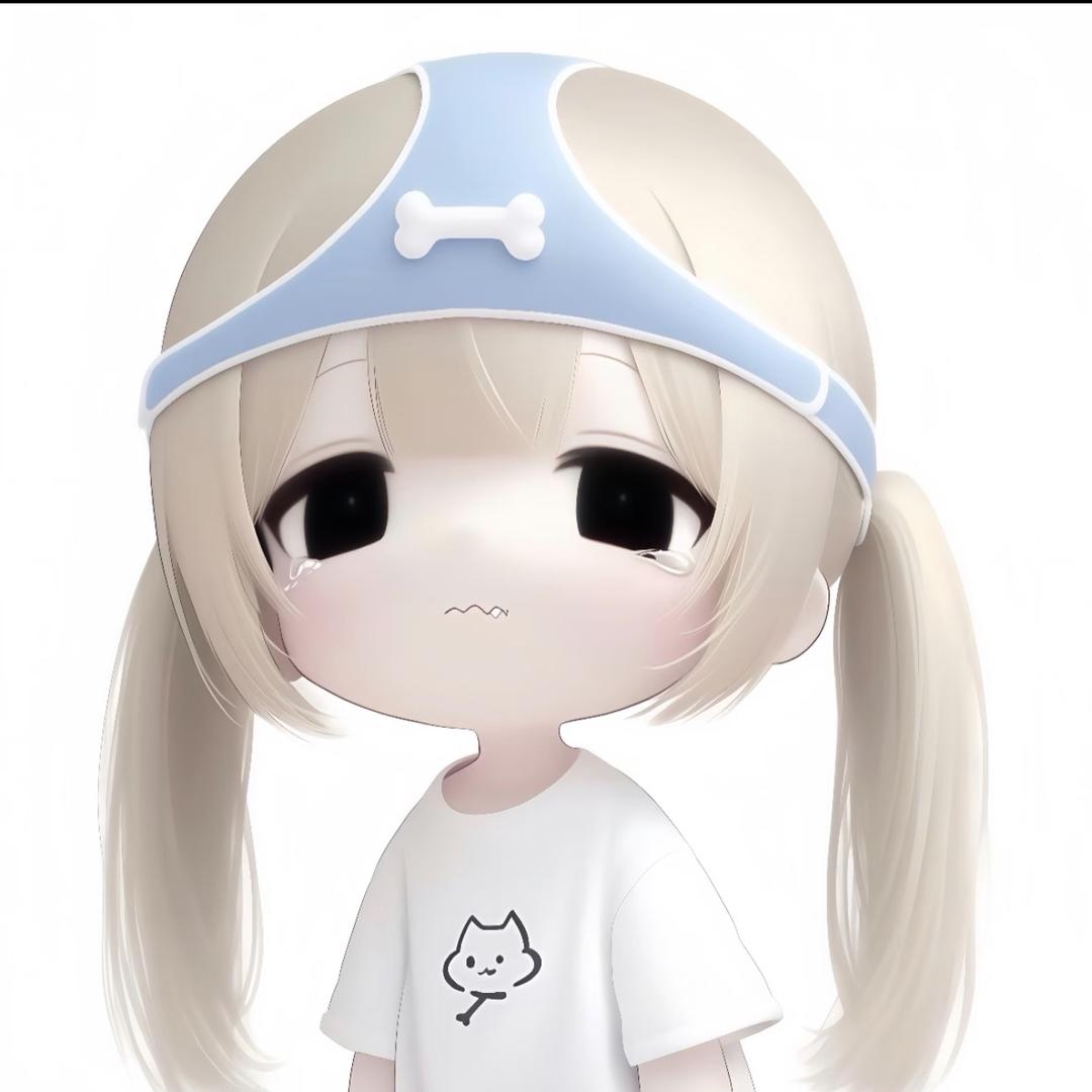 无邪