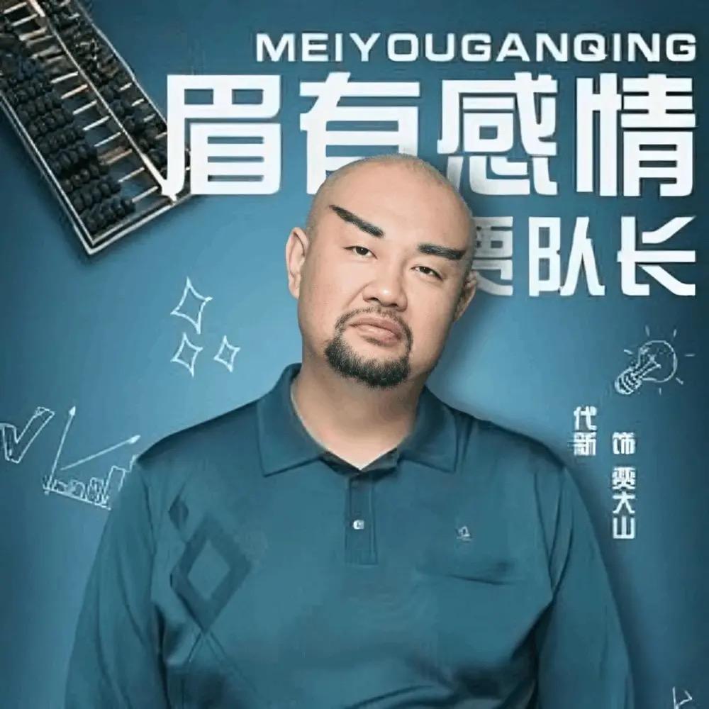 贾队长江湖故事汇