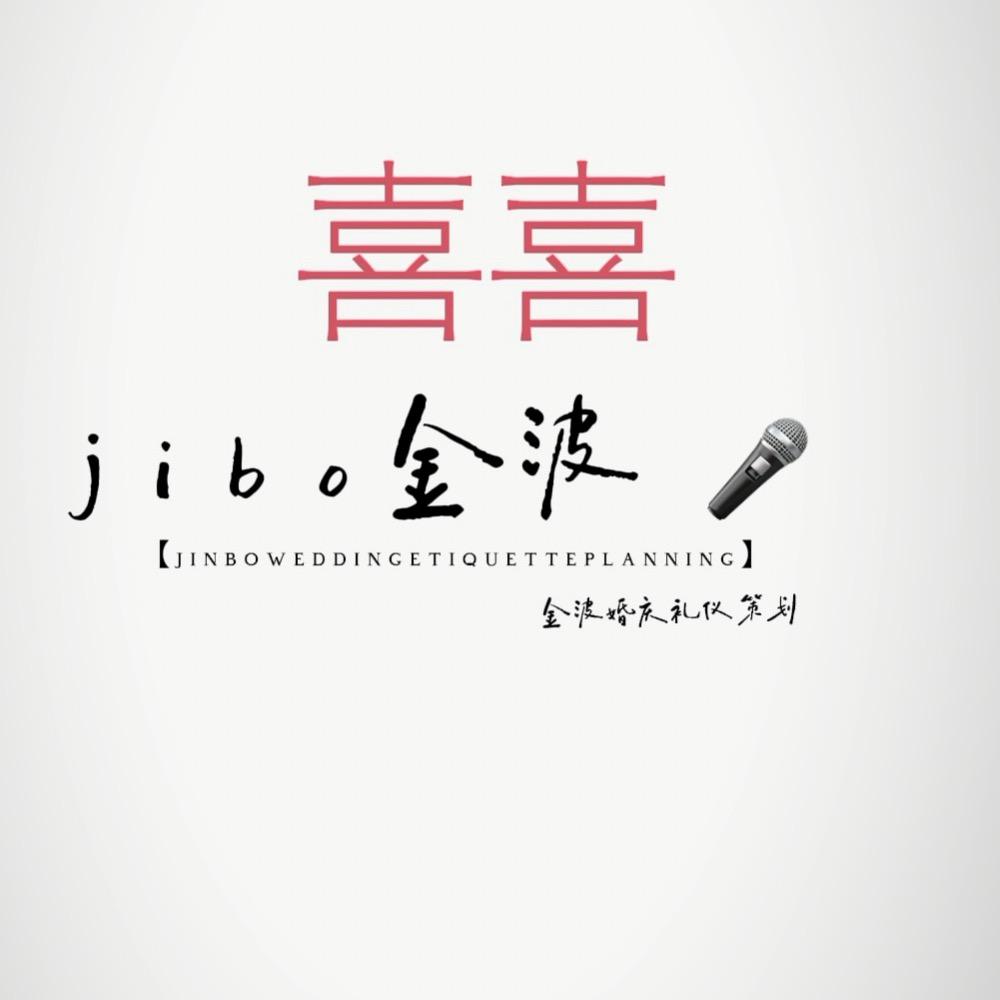 金波