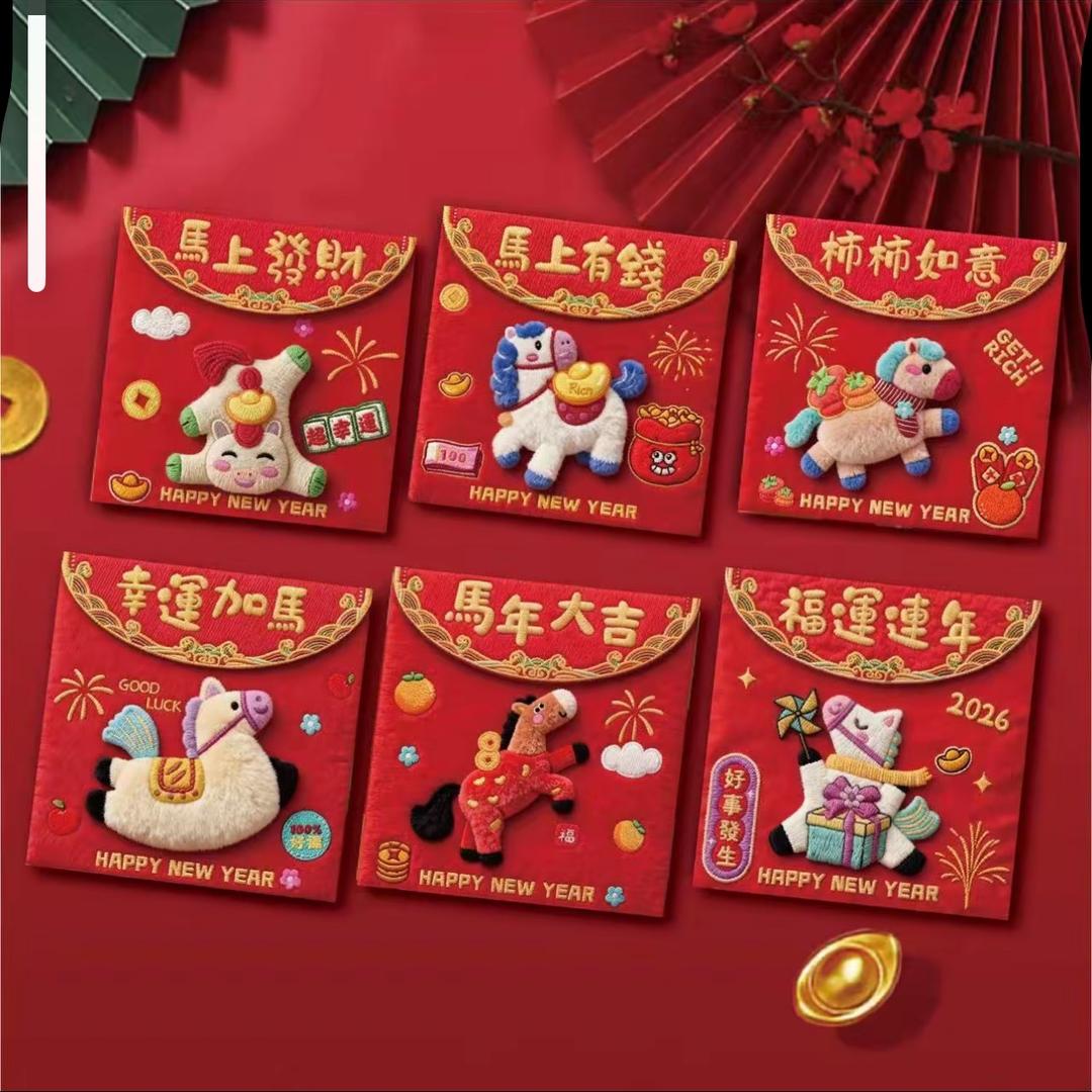 福气满满年货🧧