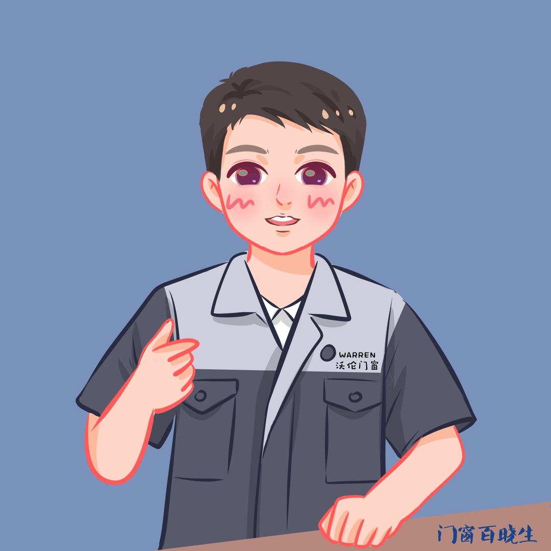 门窗百晓生