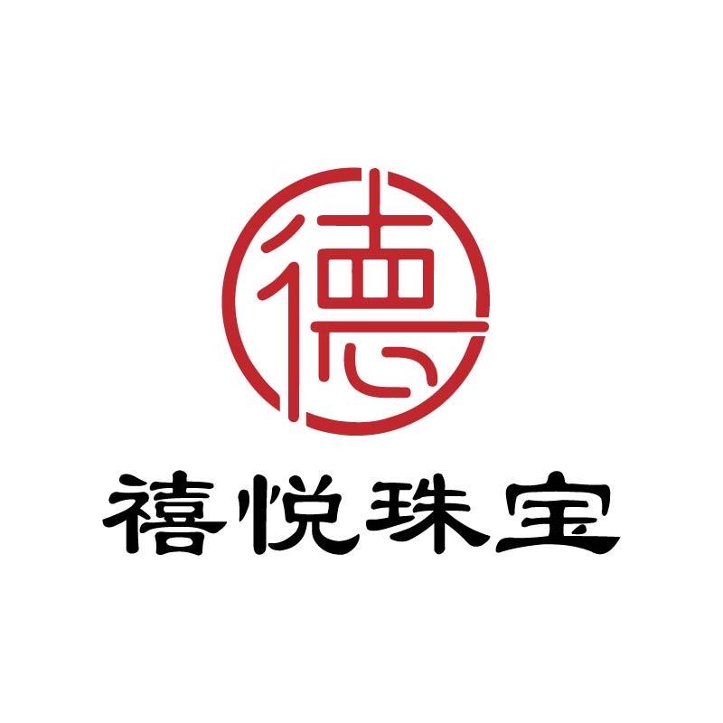 禧悦珠宝波哥