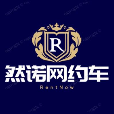 天津然诺网约车