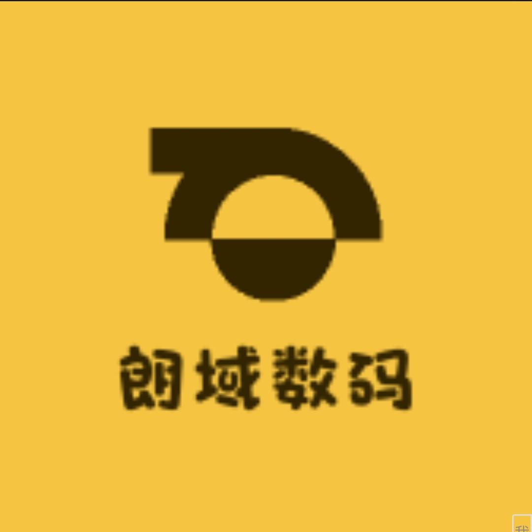 朗域数码产品店