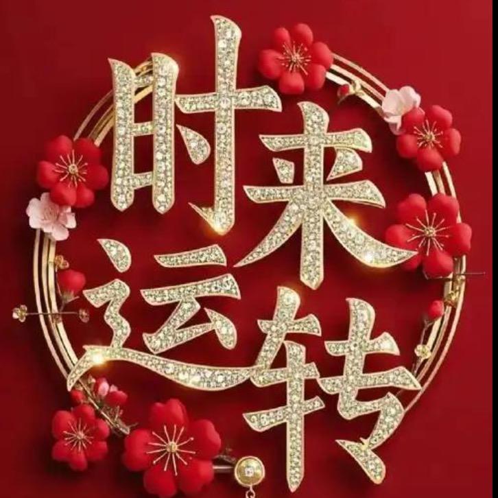 我本善良