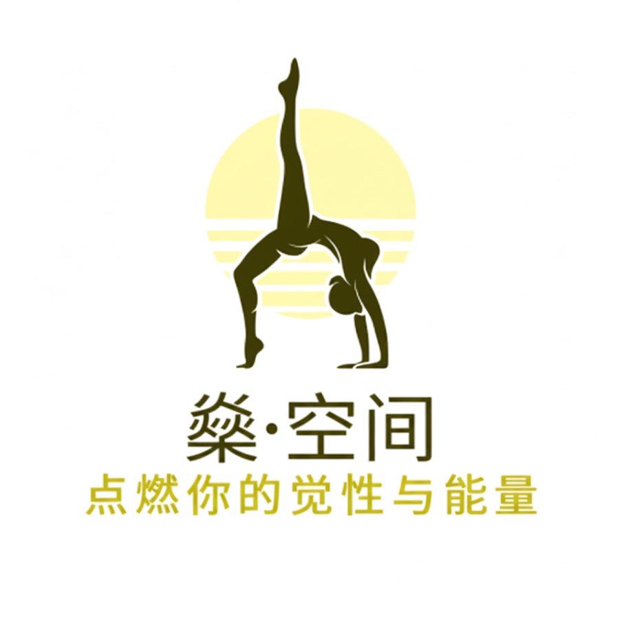 燊·空间（瑜伽生活）