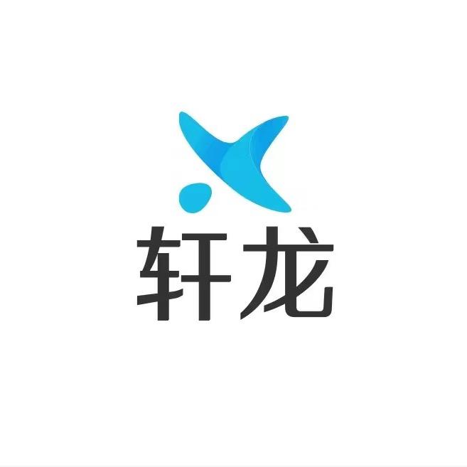 晋宁市流沙轩龙日用百货商店2号