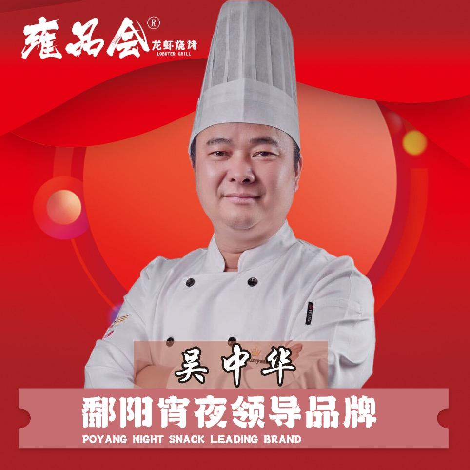 鄱阳雍品会华哥