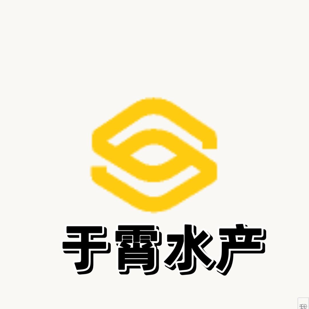 拓十三石浦于霄水产品专卖店