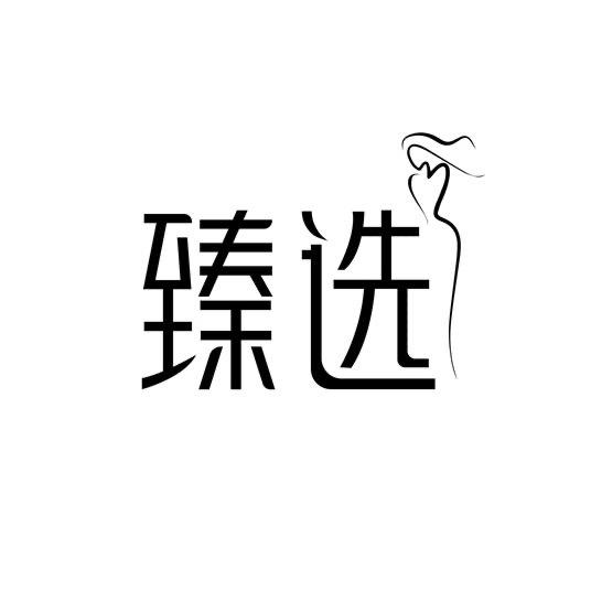 优品佳选好物