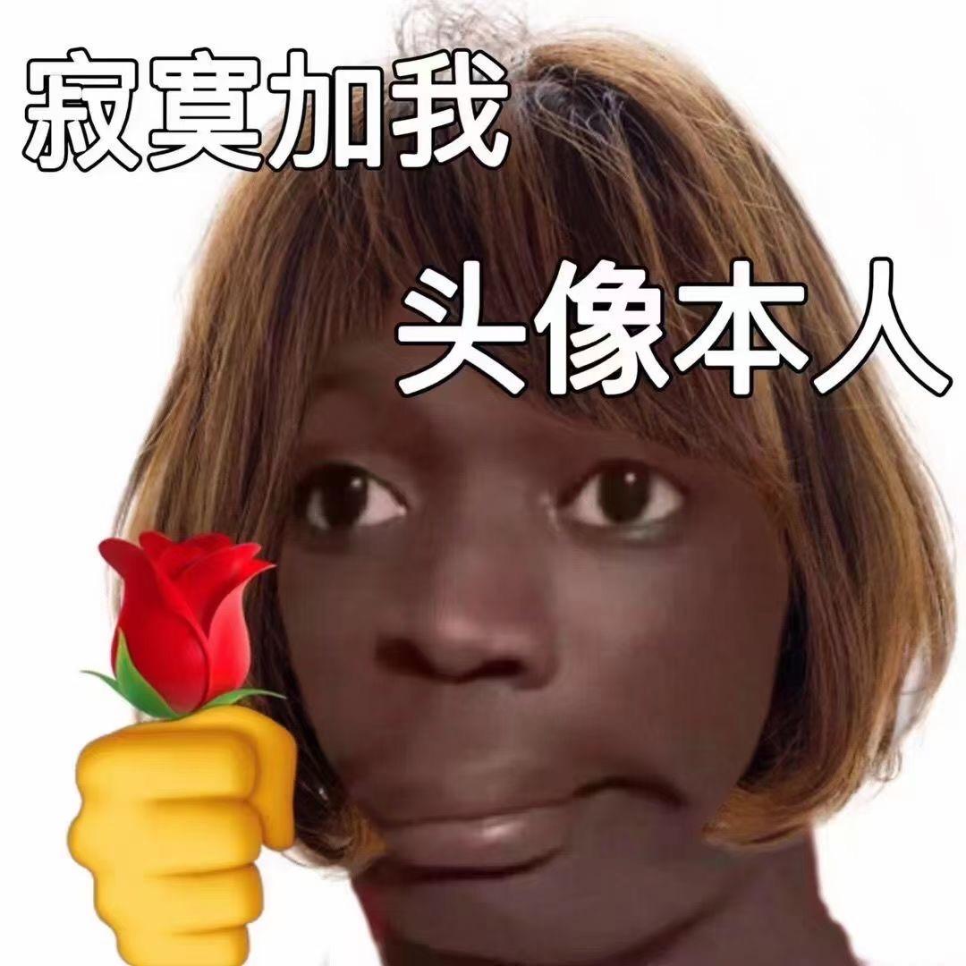 老婆。