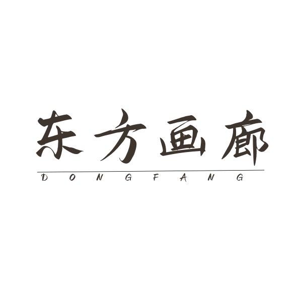 东方装饰画廊二号馆