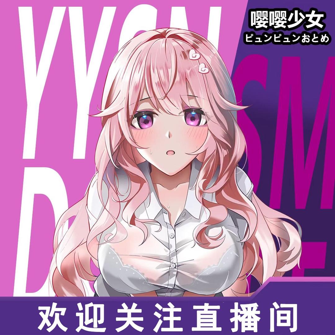 嘤嘤少女即时零售全国连锁小时达
