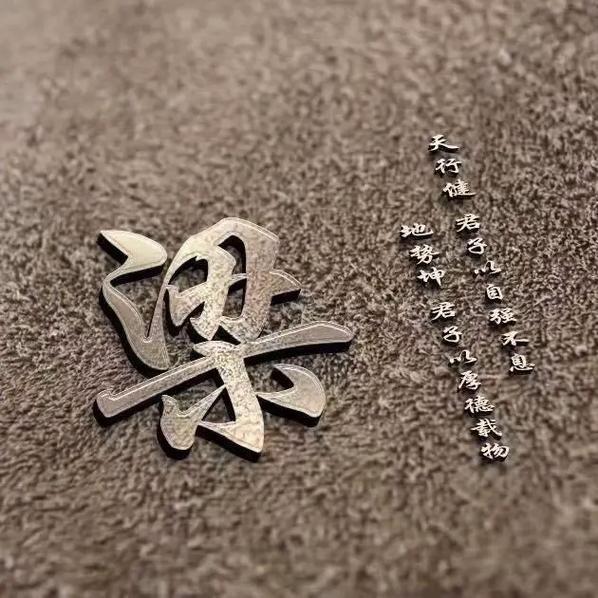 咃の泠漠,ńīの嗳