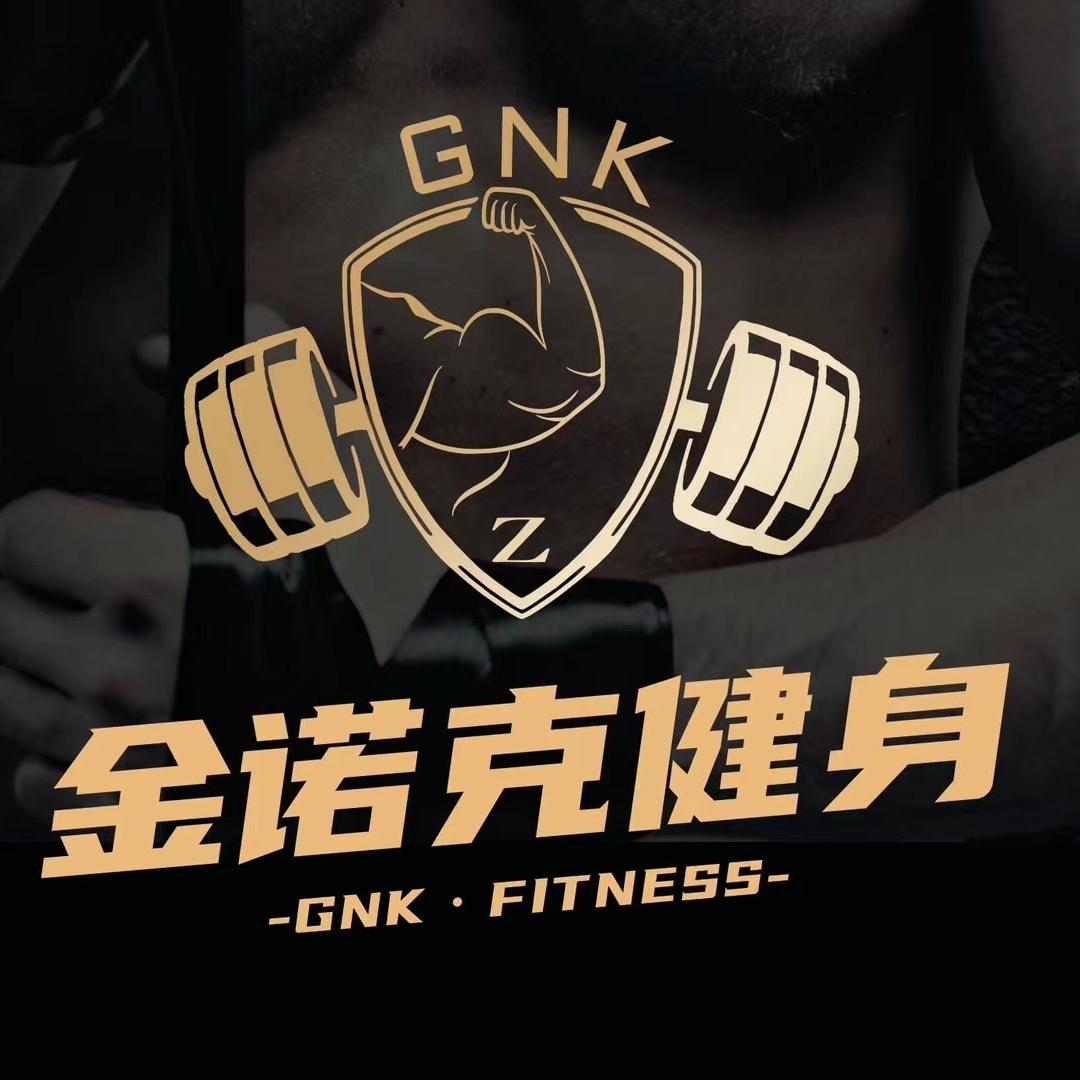 金诺克健身（海安中央广场店）