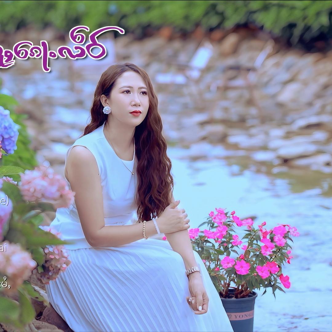 小美-Sheng Kham Mai