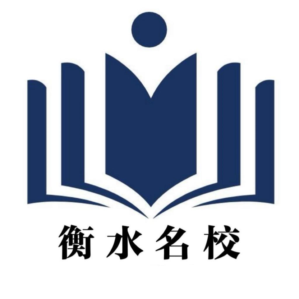 衡水升学宋老师