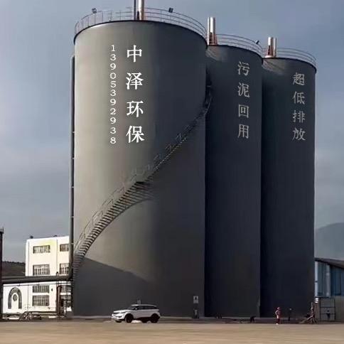 中泽环保