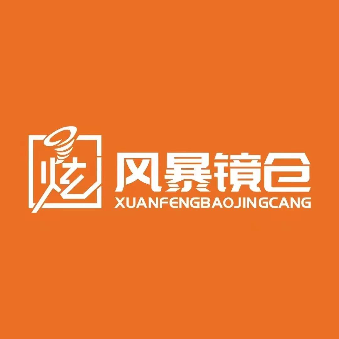 风暴镜仓眼镜工厂店（阳新店）
