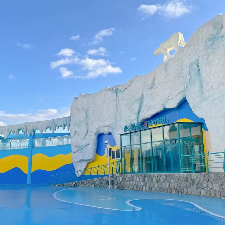 哈尔滨极地公园北极熊酒店（冰雪大世界店）