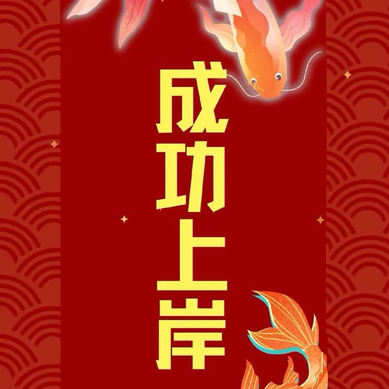 超哥债见