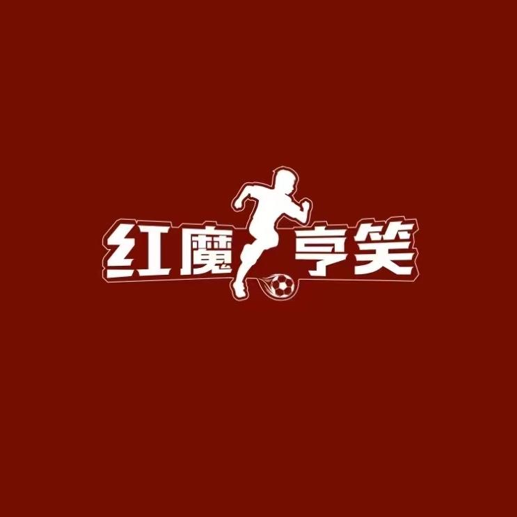 红魔亨笑直播号