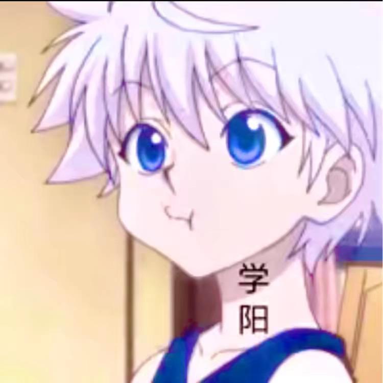 学阳