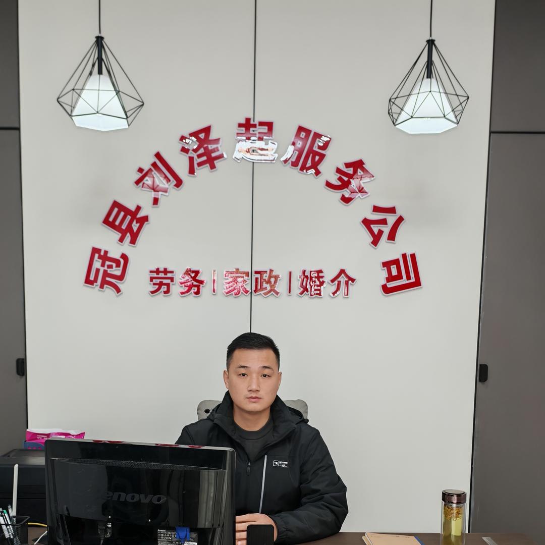 劳务公司（刘九林）