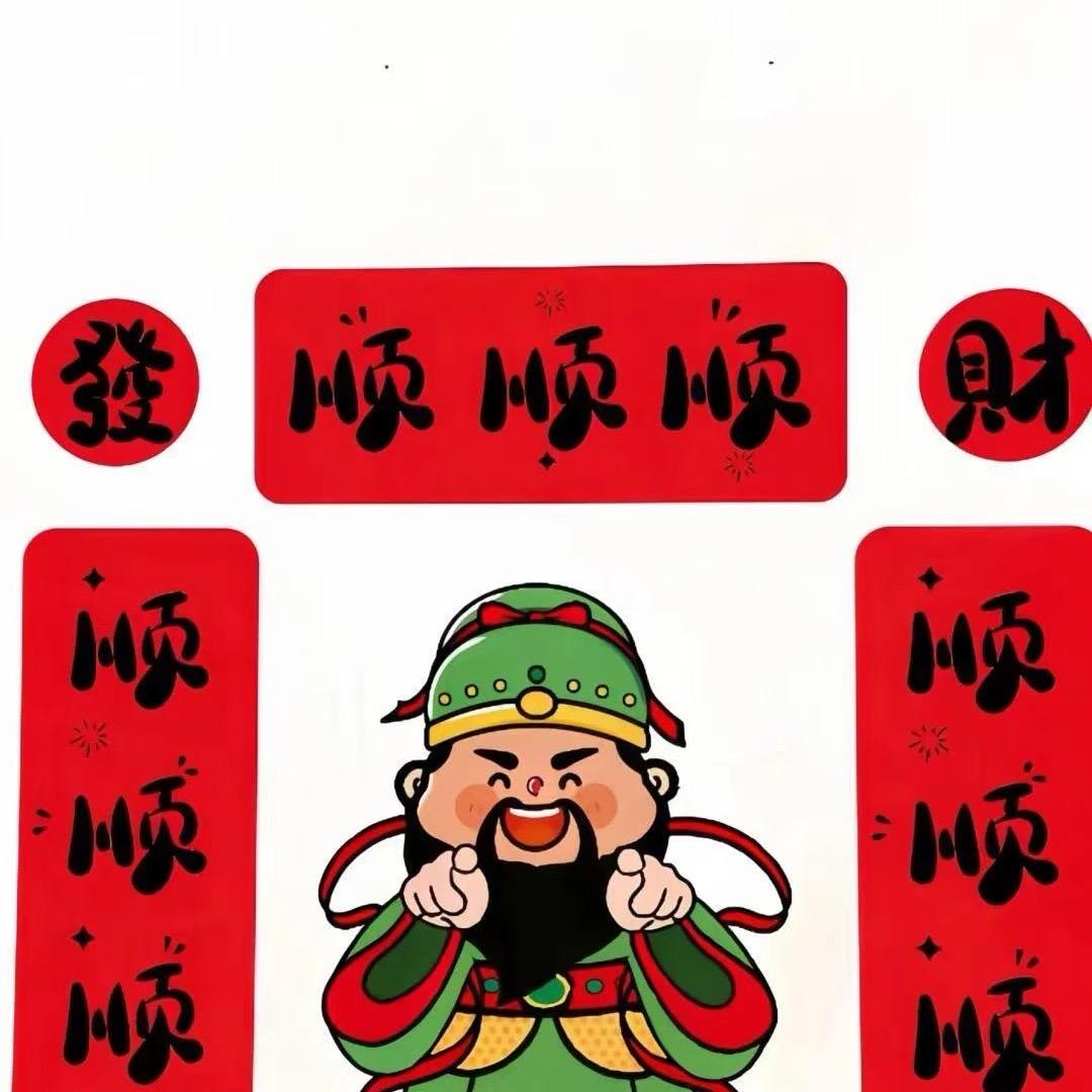 💰被财神爷偏爱的女人