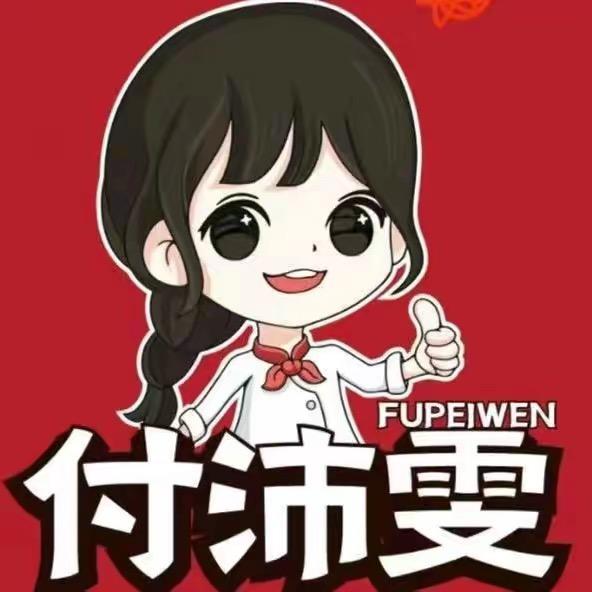 付沛雯杜桥-老曹