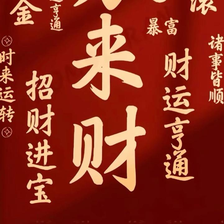 彩虹说彩（福）