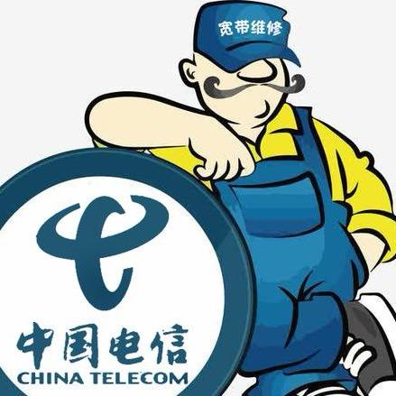 临沭电信