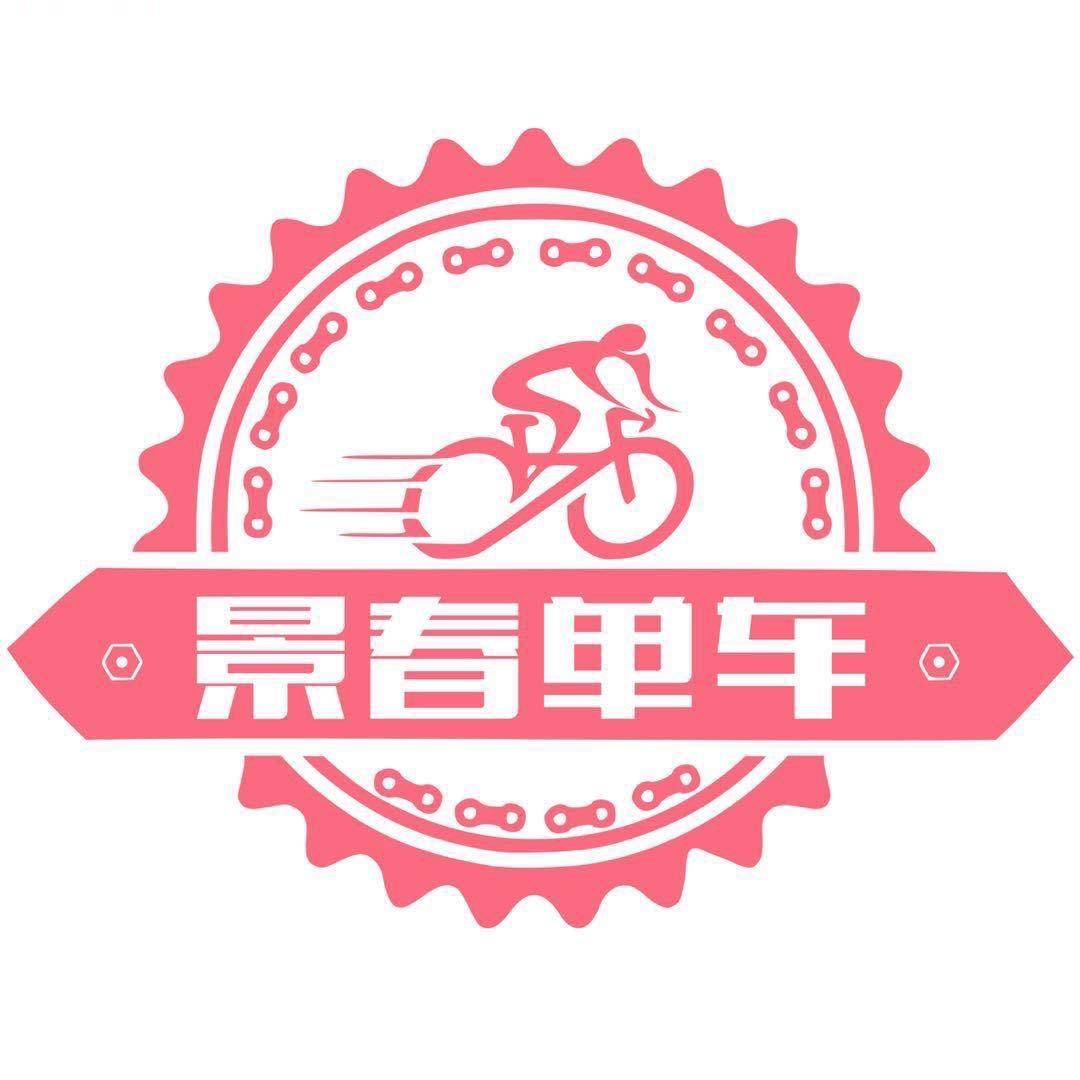 景春单车（全国上门回收中高端自行车）