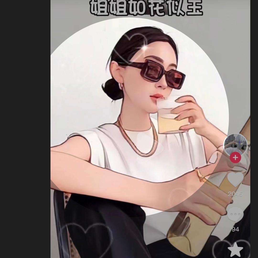 我以为