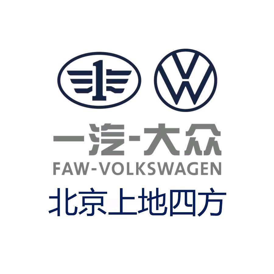一汽大众北京上地四方