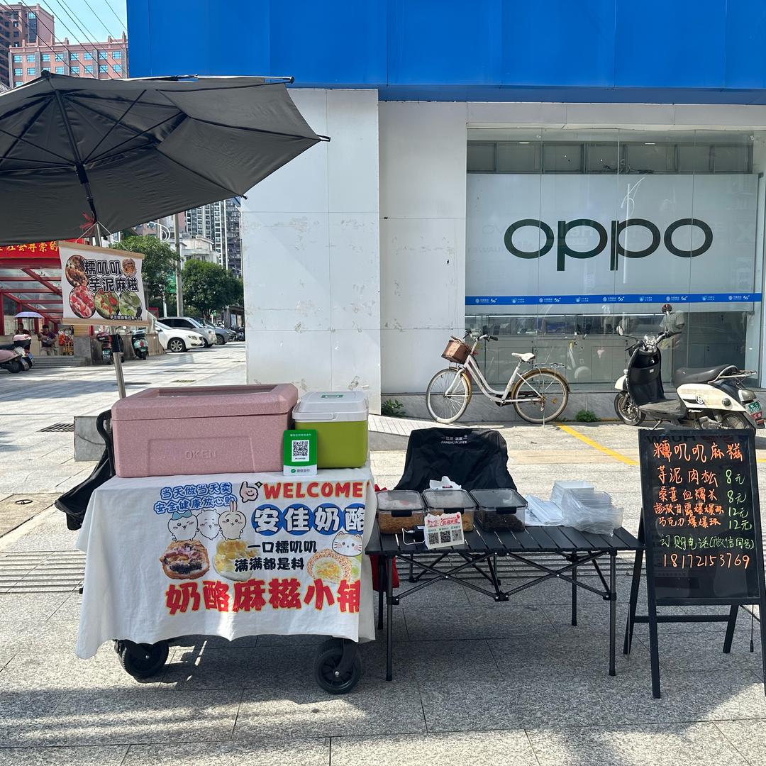 糯叽叽奶酪麻糍