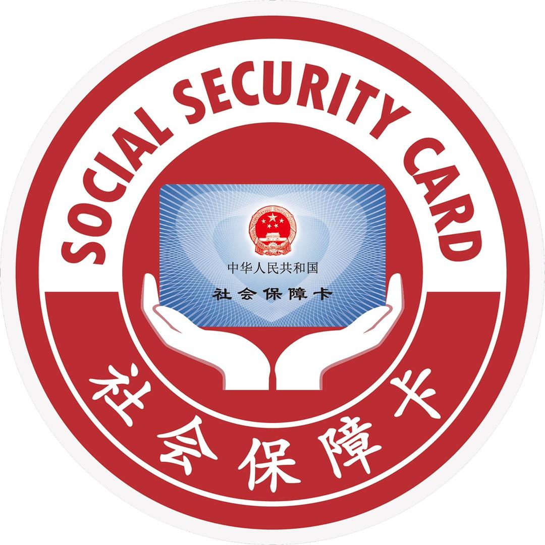 黑龙江一卡通