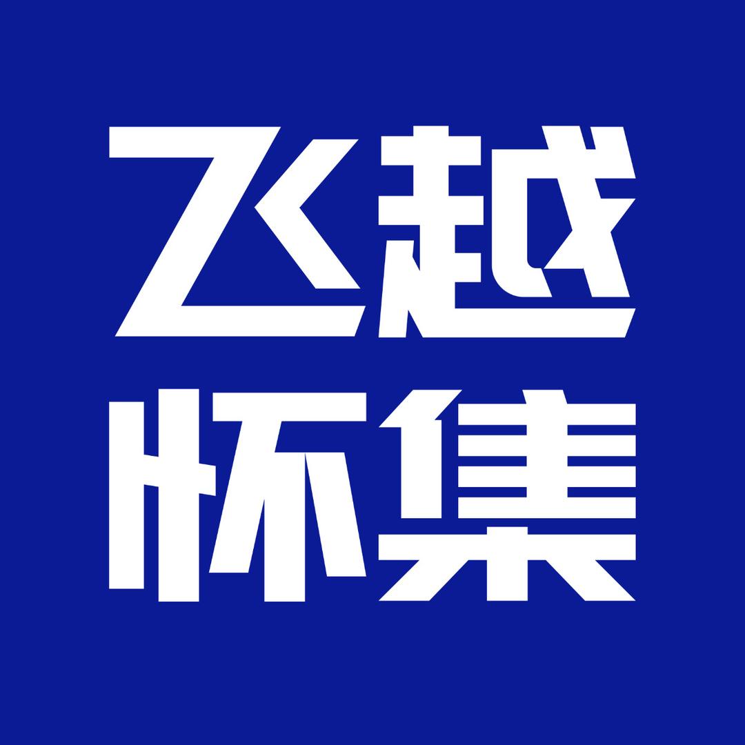 飞越怀集