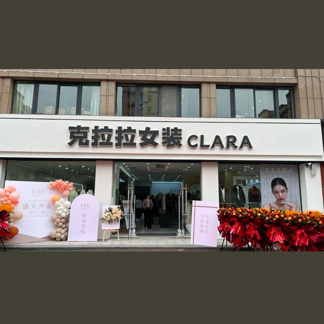 凡黛卡.克拉拉女装（郓城分店）