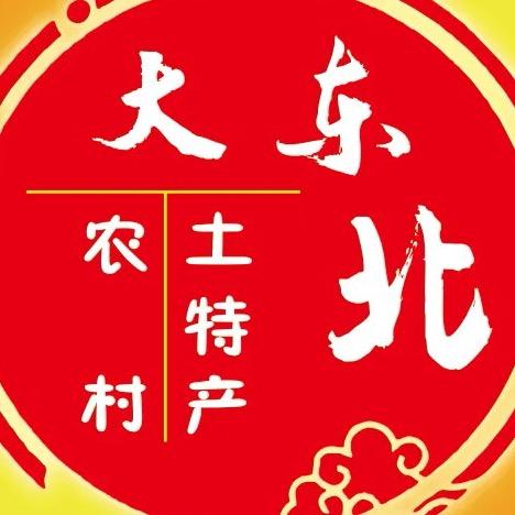 @东北菜菜小店