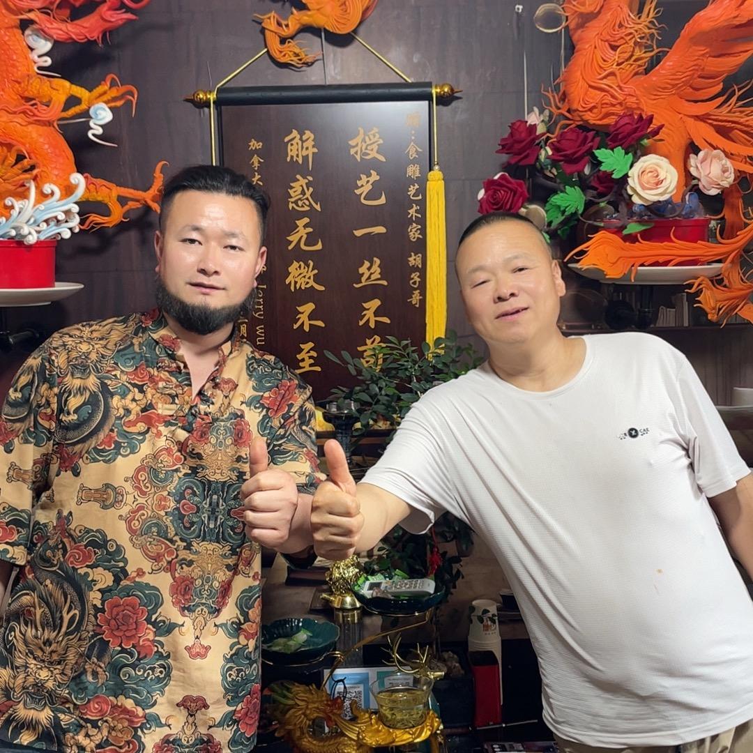 迎客松雕刻胡子哥
