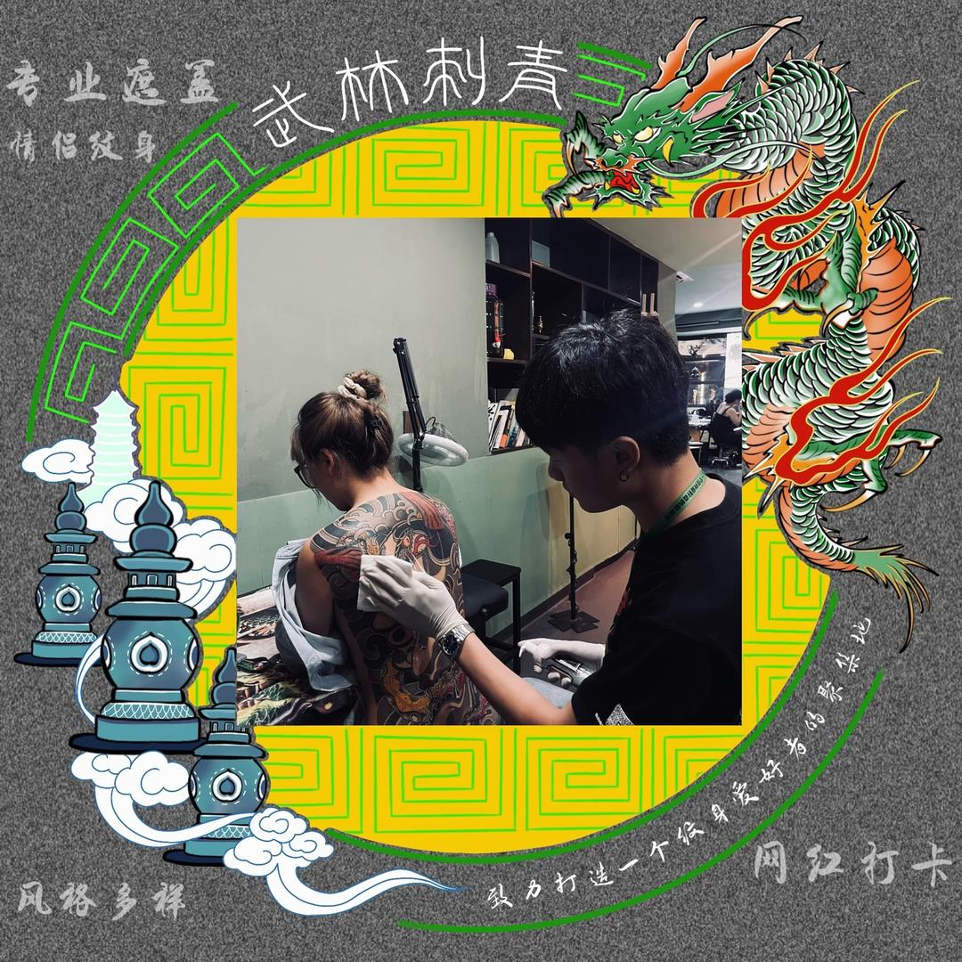 武林刺青主理人-武邱