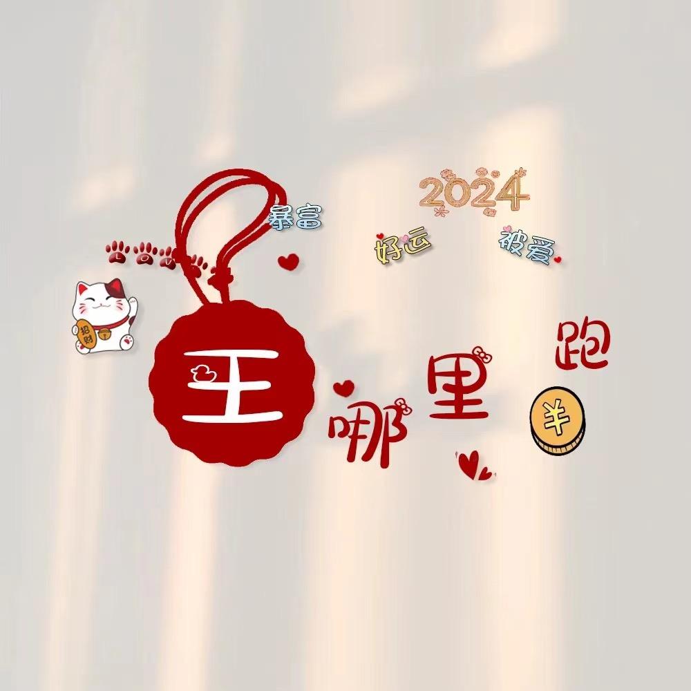 嘻嘻