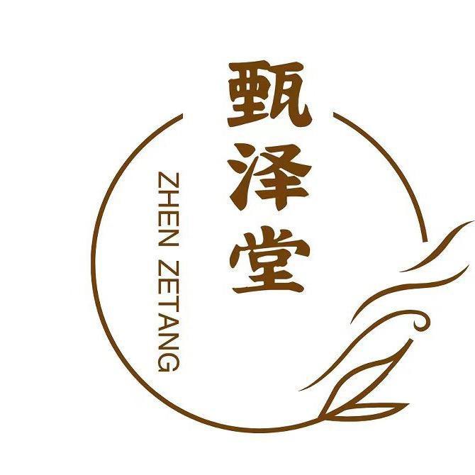 甄泽堂·汝州汝瓷汝窑茶具